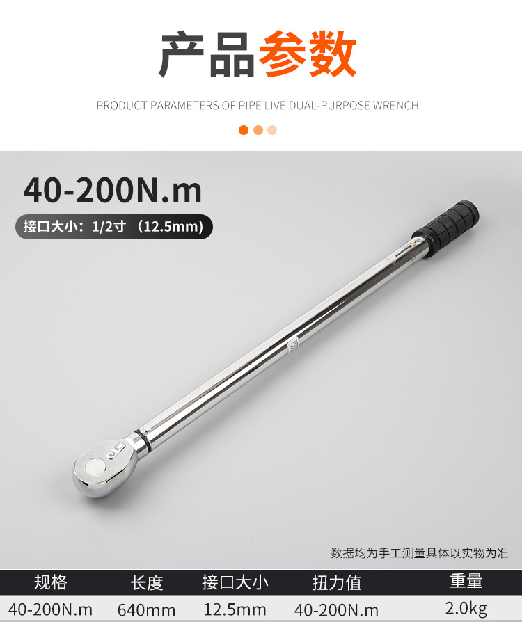 扭矩扳手_08.jpg