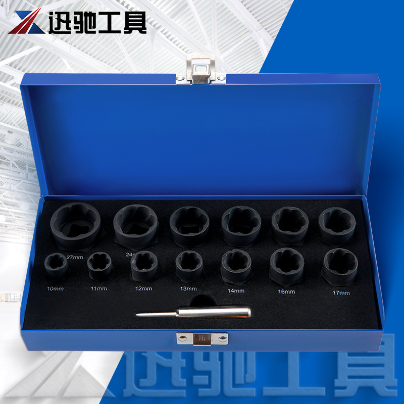 14件套家用组合五金工具断头螺母帽螺丝取出器厂家批发螺母取出器