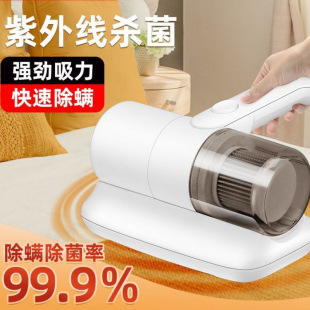 New Mite Remover Uv Wireless Machine Household Bed Mite Remover Small Foreign Trade Free Shipping Factory Direct Sale