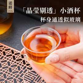 一次性酒杯水晶杯硬质透明航空杯商用试饮杯白酒啤酒杯家用待客杯