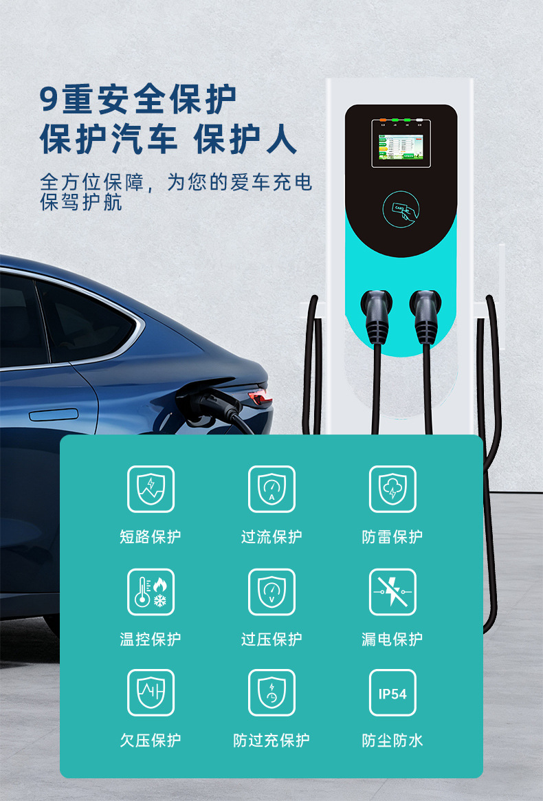 Ruihua Intelligent 14Kw Dual Gun 220V Ac Commercial Charging Station for New Energy Vehicles, 7-Port Universal 32A with Qr Code Scanning