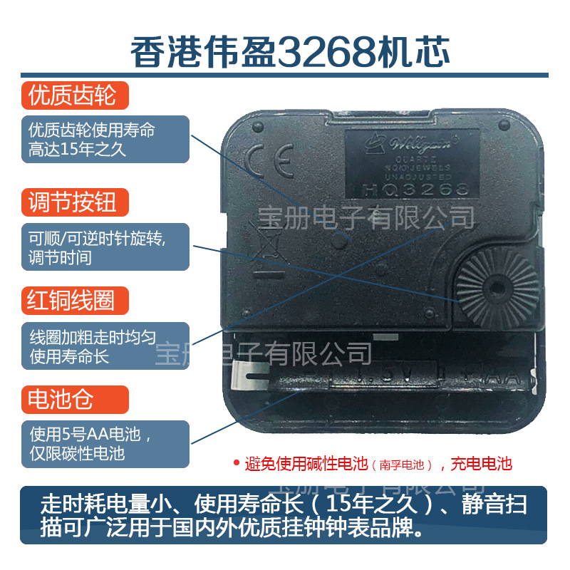 Saltando segundo movimiento de cuarzo HQ3268 venta al por mayor núcleo de reloj accesorios de movimiento de reloj de pared suministro del fabricante de núcleo de reloj de pared