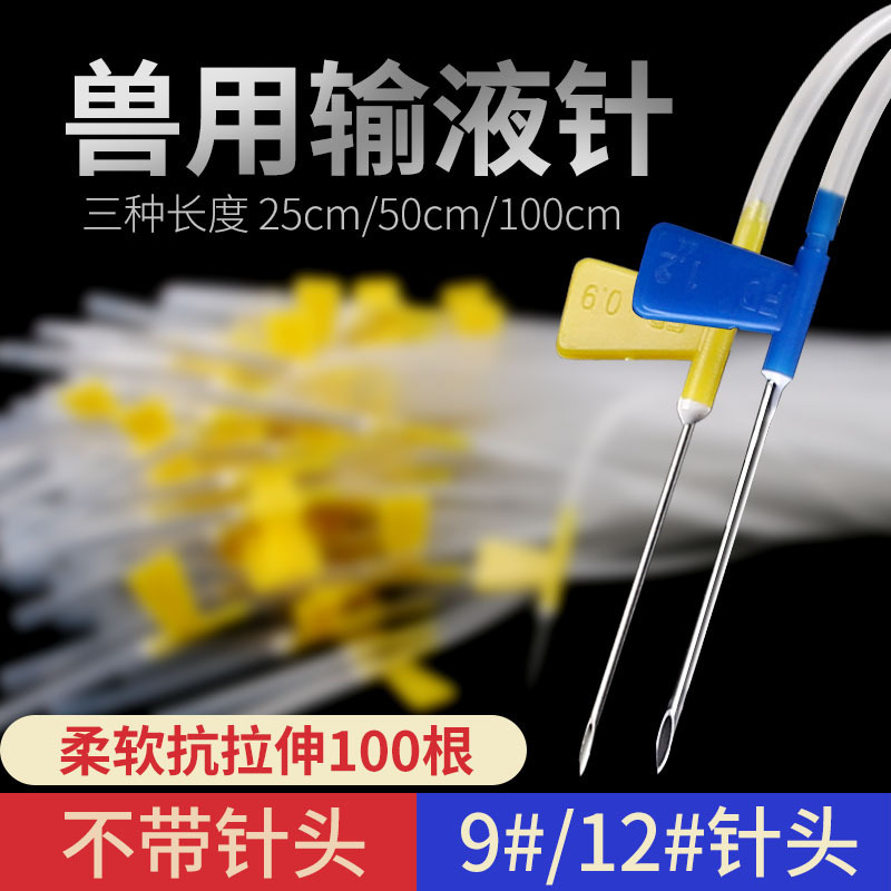 Factory Pig Cattle Sheep Veterinary Convenient Needle Syringe Veterinary Hose Infusion Needle Pig Injection Extension Line scalp needle