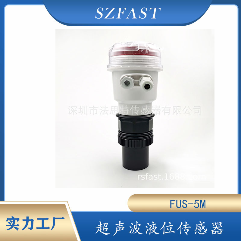 超声波一体式水位计 带LCD显示FUS-5M分体式液位传感器防爆/防腐