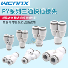 ��ɫ���¿���PY6��ܿ��ٿ����^PY8 Y����ͨ10 12 4���Ԫ��16