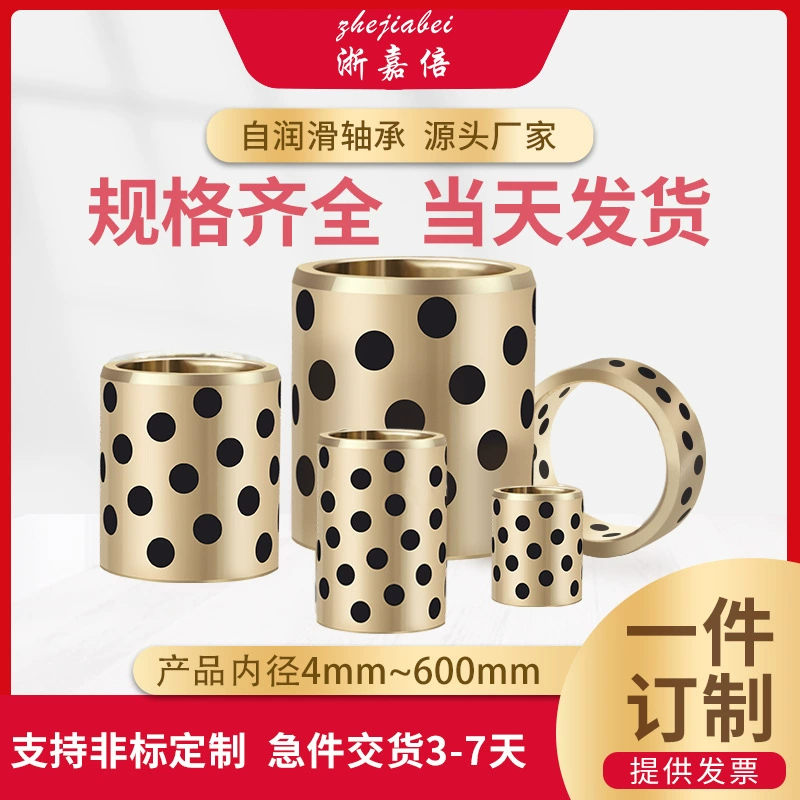 Графитовая медная Втулка с внутренним диаметром 10 мм, самосмазывающаяся медная втулка, износостойкая безмасляная втулка, подшипник скольжения [Zhejiabi]