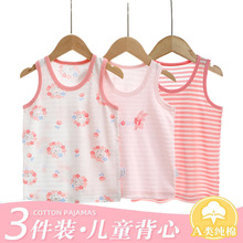 3件装秋冬款呼吸棉儿童背心a类纯棉背心女童薄背心跨栏宝宝打底