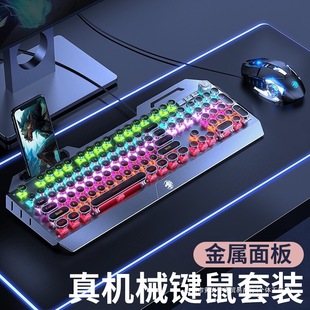Wired keyboard mechanical green shaft black shaft desktop computer notebook keyboard mouse office game e-sports mouse suit