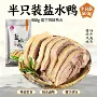 江苏南京美味特产盐水鸭