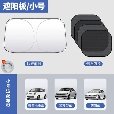 Sun shade Protection, Heat Insulation, Silver-Coated - front-fender-4-side-fenders-sedan-titanium-silver-model