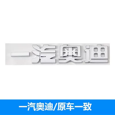 Audi A4L rear emblem, 45 emblem, four-wheel drive, 40TFSI, engine displacement lettering, decorative number sticker, 1.8T, 2.0T, rear car emblem (Car logo) - standard-
