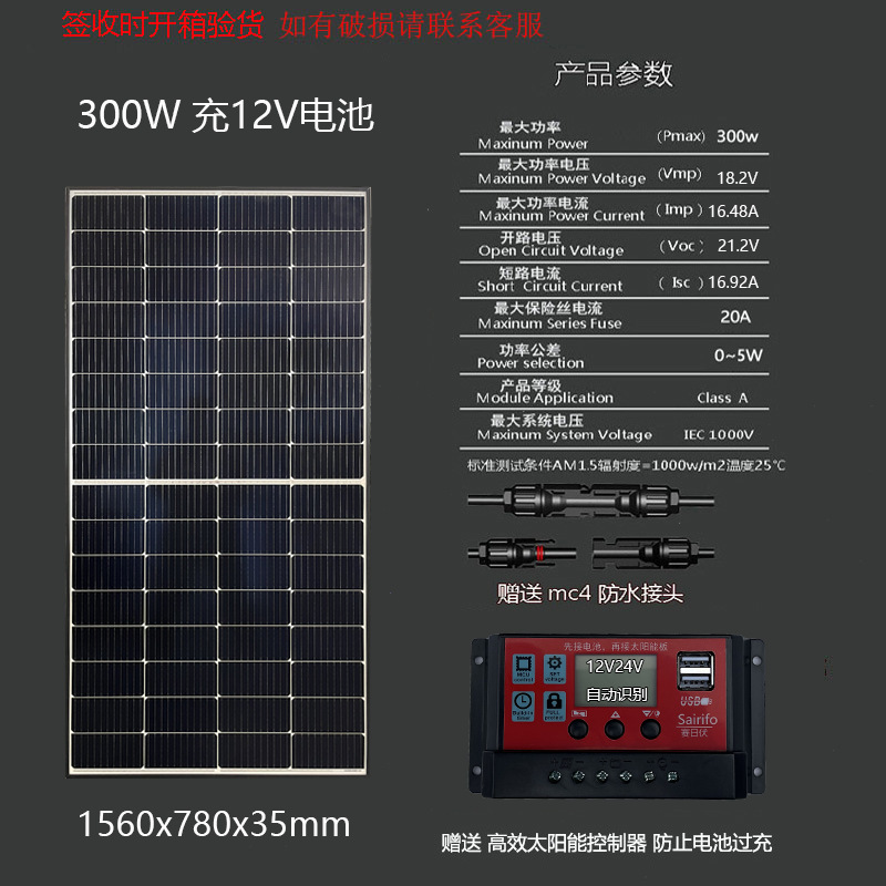 Panel solar marino 12V24 placa de carga de batería doméstica 200W300W350w400W módulo fotovoltaico