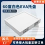 定制减震高密度防静电内衬