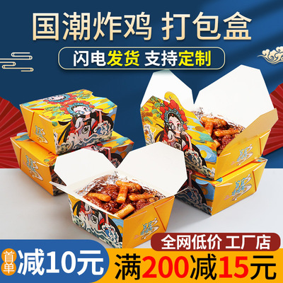炸雞打包盒韓式免折商用國潮雞排雞塊盒子外賣包裝牛皮紙餐盒