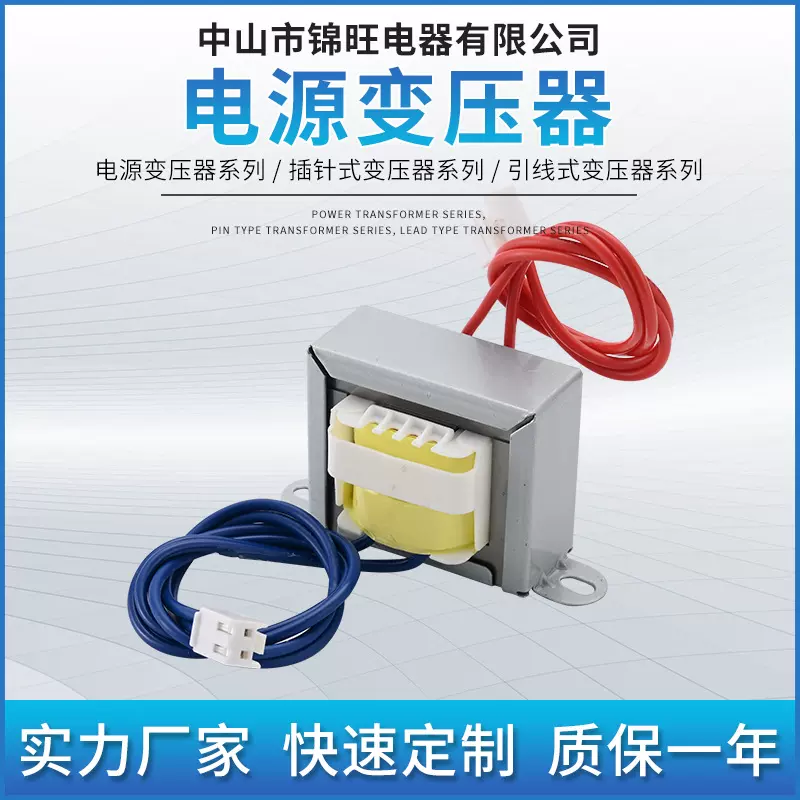 定制批发EI48型变压器开关电源单相变压器定制高频变压器设计定制