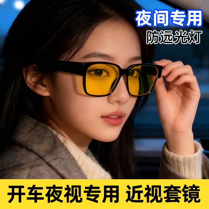 Night Vision Glasses for Driving, Night Vision Goggles for Men and Women, Anti-High Beam Light, Night Driving Sunglasses Night Vision Glasses for Driving, Night Vision Goggles for Men and Women, Anti-High Beam Light, Night Driving Sunglasses