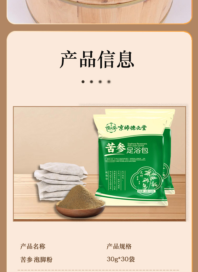 Ku Shen Foot Soak Powder Sophora Root Herbal Foot Bath Pack 10g x 20 Sachets in use
