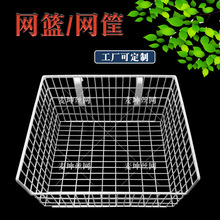 收纳整理网篮网筐铁丝网格焊接置物篮壁挂式浸塑金属304消毒筐