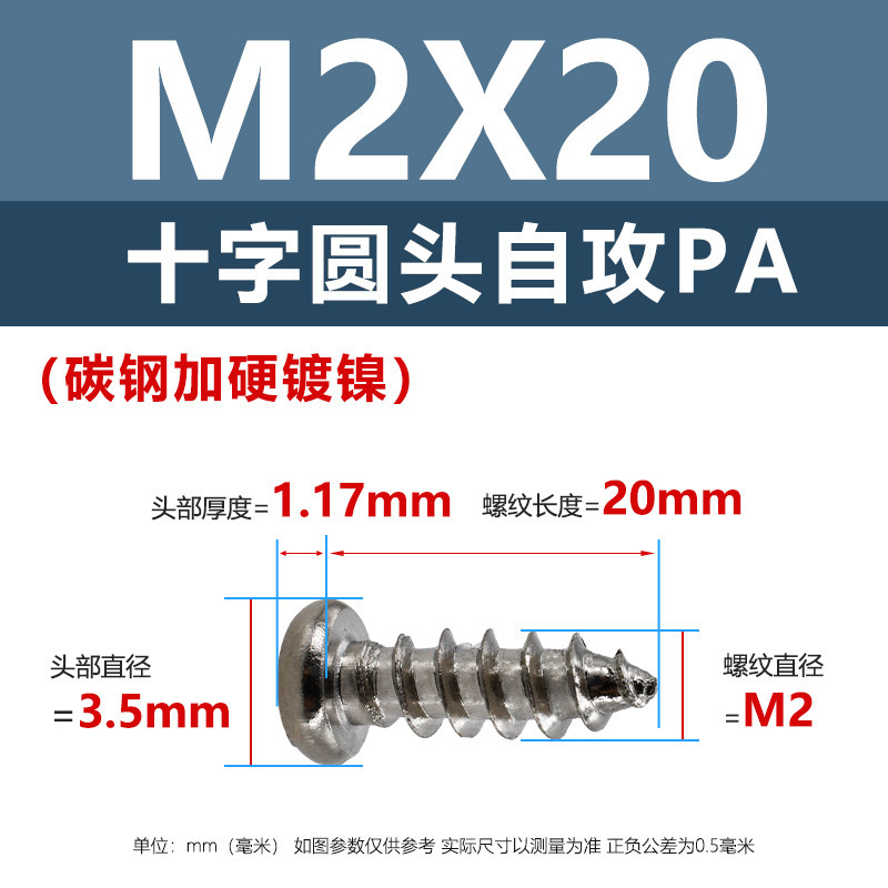 ニッケルメッキPA十字穴付き皿頭タッピングネジ硬化m1m5十字穴付き皿頭電子製品用ネジ1.4m2m3m|undefined