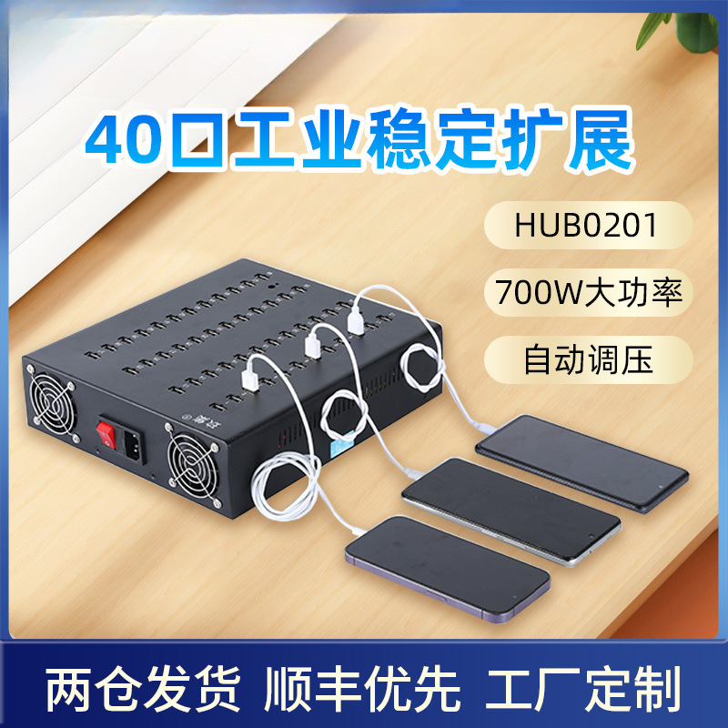 多口分线器手机扩展集线器 批量测试刷机用接电脑传输数据充电器