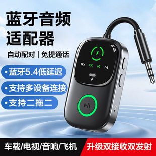 Bluetooth adapter one to two Bluetooth receiver transmitter aircraft TV audio transmitter vehicle Bluetooth receiver