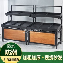 店子双层堆头干果展示架商用单蔬菜水果货架中岛柜生鲜超市促销台