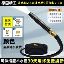 伸缩水管魔术水管伸缩一整套洗车水枪水管套装洗车庭院浇花浇菜