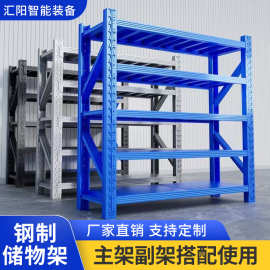 储物架层板仓库多层自由组合置物架家用驿站承重铁架组合式货架