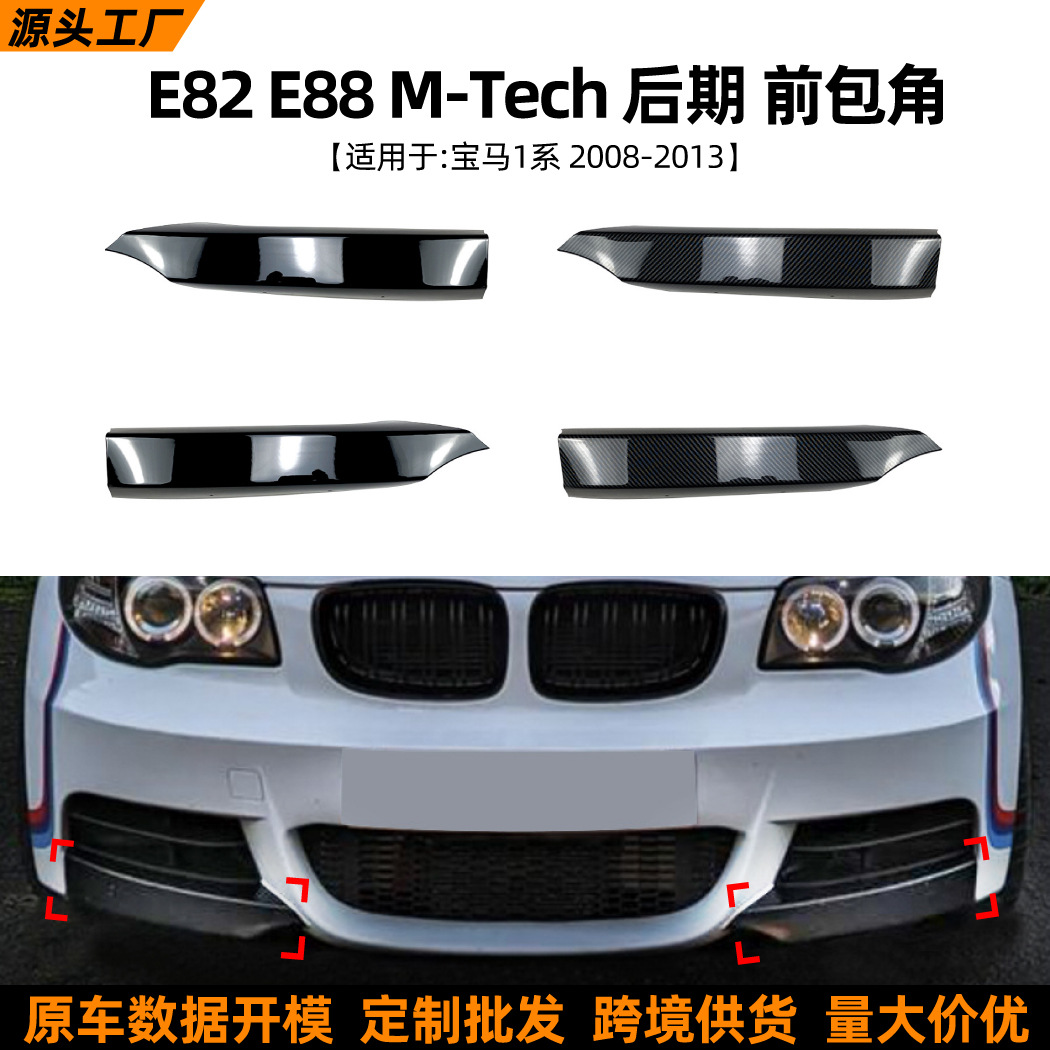 Esquina de Parachoques Delantero para Auto BMW Serie 1 E82 E88 M-Tech, PP, Autoadhesivo, Sin Residuos