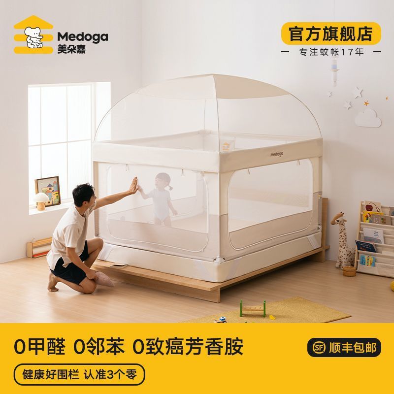 Meiduojia 2025 New Baby Anti-Mosquito and Anti-Fall Two-In-One Fence Mosquito Net Yurt Bed Sheets Integrated Guardrail