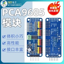 16路PWM Servo 舵机驱动板机器人控制器IIC接口驱动器模块PCA9685