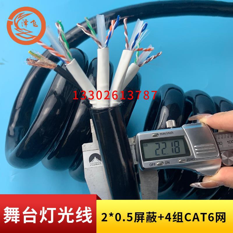 2芯0.5信号线加4组超六类8芯网线弹簧线千兆纯铜高速双屏蔽无氧铜