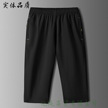 爆款夏季特大码裤子男休闲七分裤薄款四面弹速干潮流宽松过膝马裤