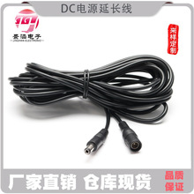���~��оDC�Դ���L����ĸ�^5.5-2.1MM�O���Դ���L���S��ֱ�N