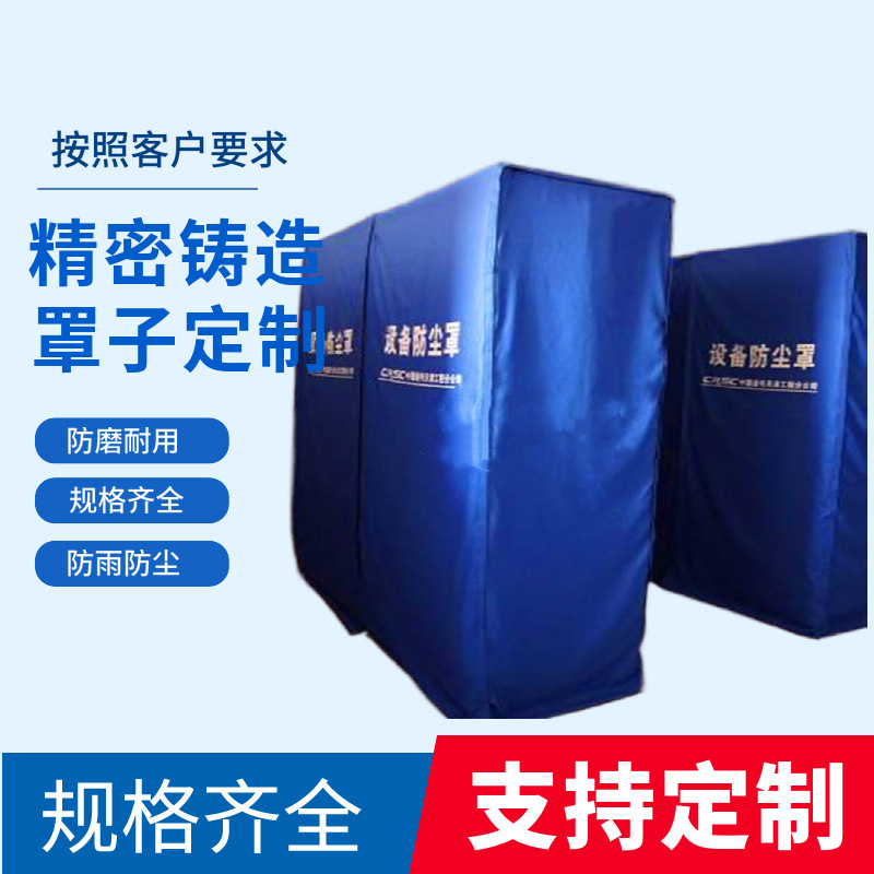 Rainproof and Dustproof Covers for Machinery and Equipment, Outdoor Waterproof and Sunproof Protective Covers, Wholesale Tarpaulins