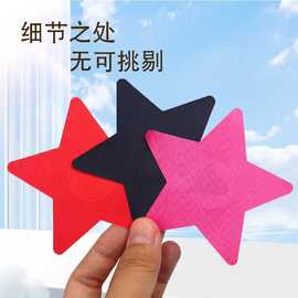 五角星情趣乳贴乳饰亮片乳头装饰情趣内衣性感防走光胸贴女调情