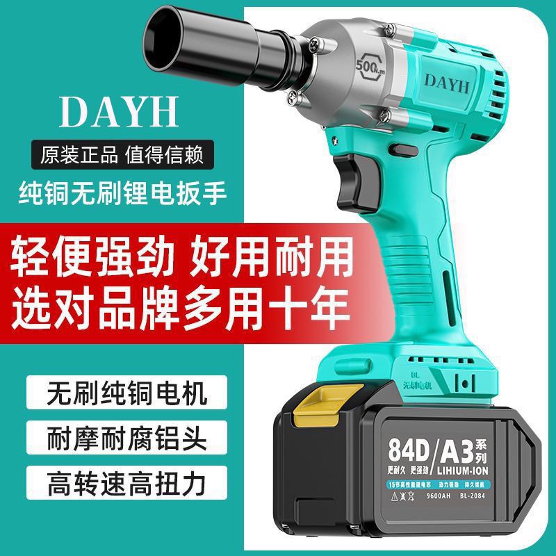 电动扳手无刷通用6802扳手冲击汽修风炮锂电架子工厂家一件起批