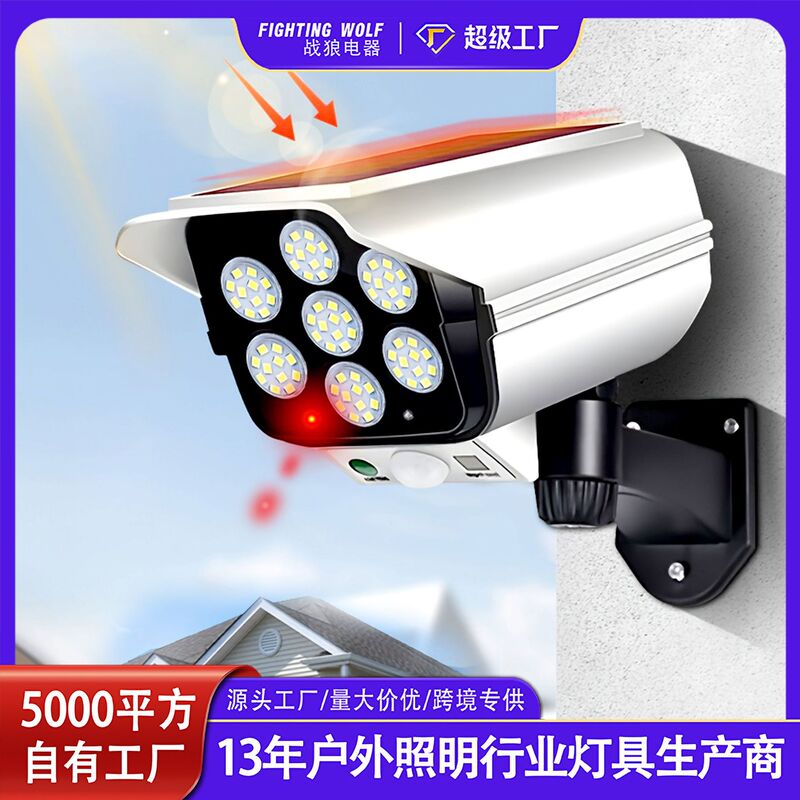 Cross-Border Solar Lighting Outdoor Courtyard Light Simulation Monitoring Light Garden Automatic Sensor Wall Light Waterproof Street Light Cross-Border Solar Lighting Outdoor Courtyard Light Simulation Monitoring Light Garden Automatic Sensor Wall Light Waterproof Street Light