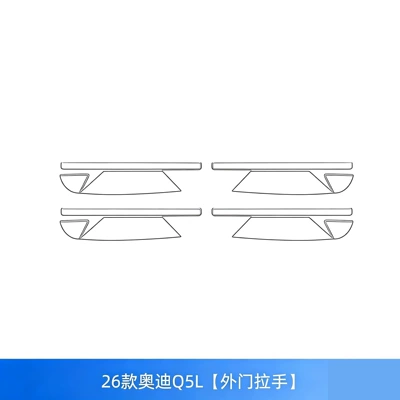 Q5L Gear Shift Interior Protective Film, Car interior film - 26-models-of-audi-q5l-outer-door-handle-touch