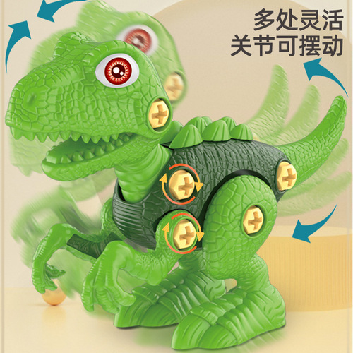 Children's dinosaur disassembly toys, boys twist screws to assemble Tyrannosaurus rex and Triceratops assembly model, gift