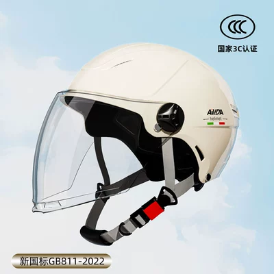 Standard 3C Certified Electric Vehicle: Motosiklet kaskı (dəbilqə) - national-standard-3c-certification-off-white-high-definition-long-transparent-mirror