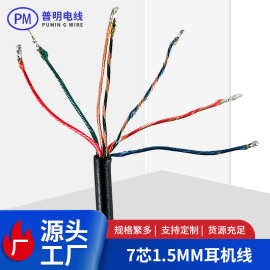 厂家直供多股漆包线两头沾锡有耳机线导线电子线加工