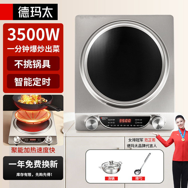 DEMATAI estufas electromagnéticas cóncavas para el hogar, un nuevo conjunto completo de estufas de fuego fuerte con una olla, estufas de batería de alta potencia, estufas comerciales.