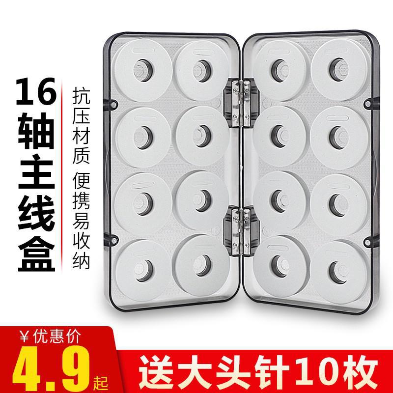 Main wire box large spool 20 axis fishing coil line set fishing gear fishing supplies accessories sub-line box fishing line storage box