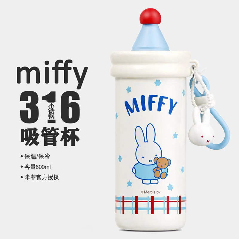 캐릭터 스텐 보온병 듀얼 음용 빨대 텀블러 휴대용 스트랩 물병