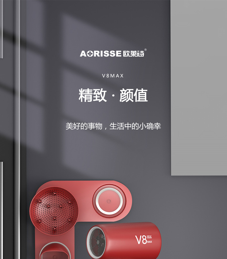 V8max详情页_01.jpg