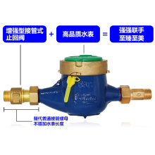 宁波总厂牌防自转空转家用水平立式数字液封水表4分6分LXS-15F-25