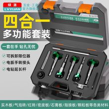 外螺纹木工开孔器木板木头打孔专用钻头六角柄手电钻扩孔钻孔套装