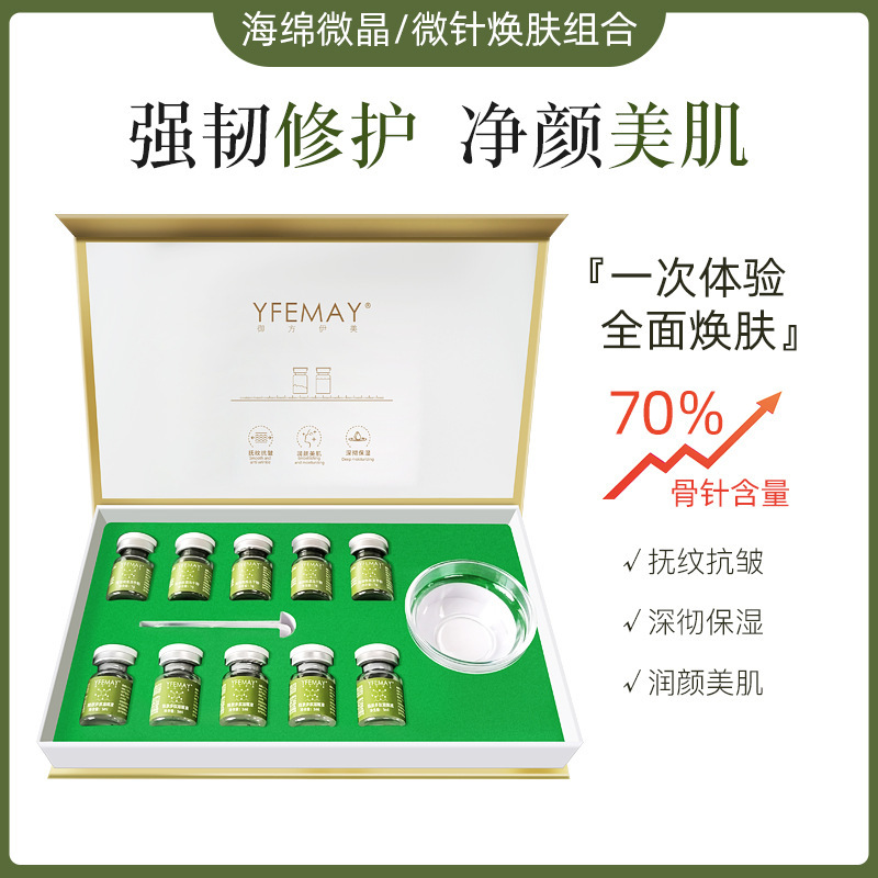 アップグレードモデルの藍藻スポンジ微針冷凍乾燥粉セット箱の緑膜スポンジ微晶抗シワが繊細な毛穴を明るくします。|undefined