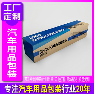 Automotive Supplies Product Accessories Tile Box Box Card Box Handbag Printing and Packaging Factory Customization